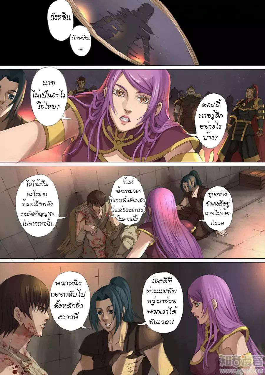Tangyan in The Other World 26-26