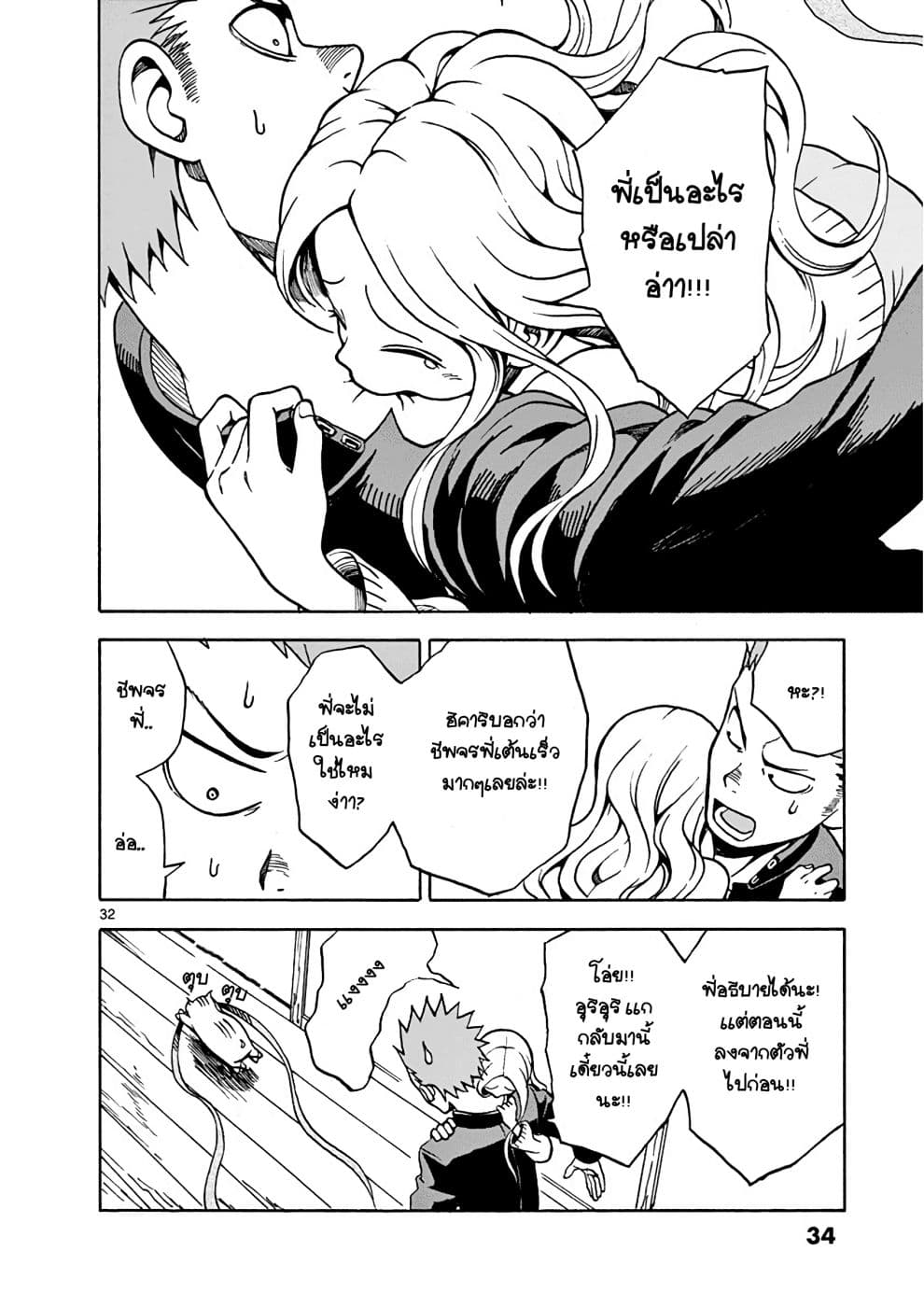 Fudatsuki no Kyoko-chan 17-17