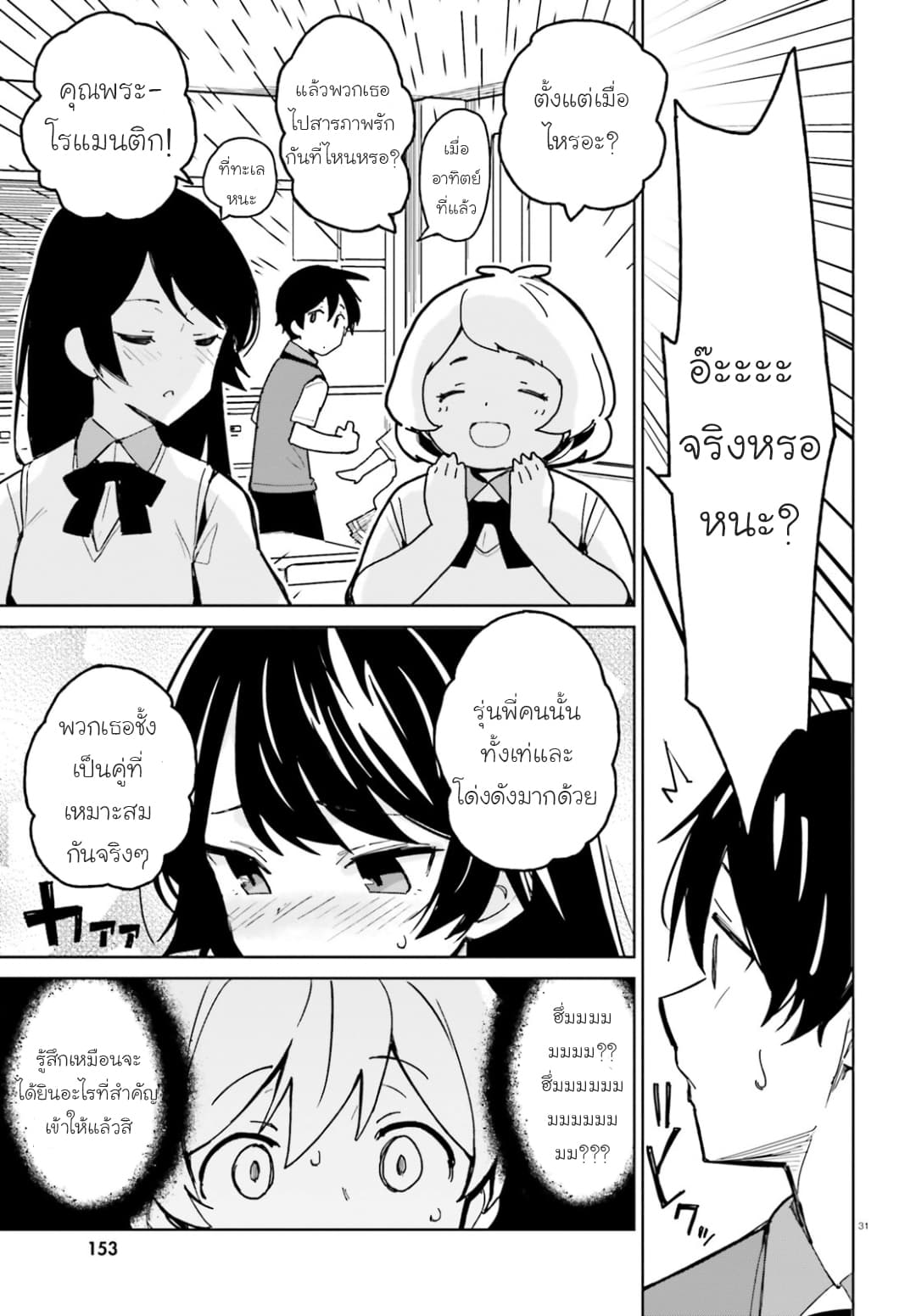 Osananajimi ga Zettai ni Makenai Love Comedy 1-1