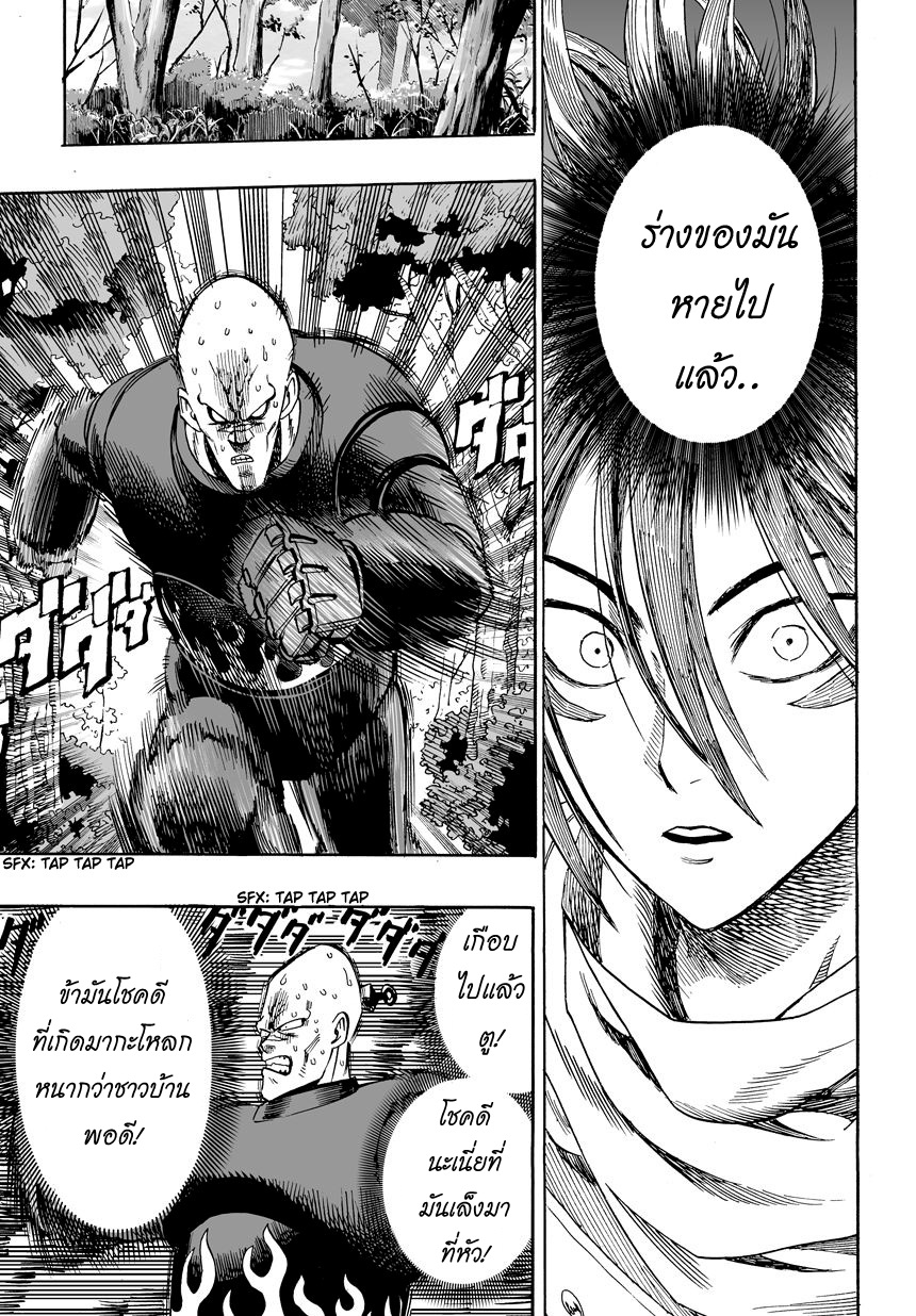One Punch Man 13-ความเร็ว
