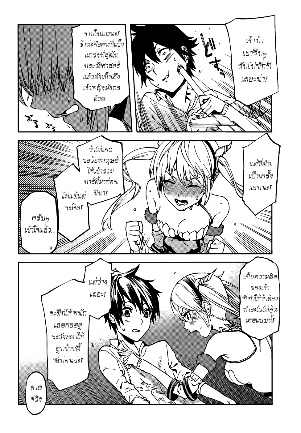 Sekai no Owari no Sekairoku อองกอร์ ล่าบันทึกวีรบุรุษสุดขอบโลก 2-บันทึกที่ 2