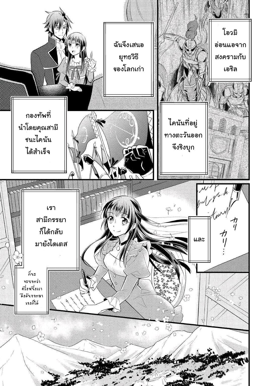Daites Ryou Koubouki 13-13