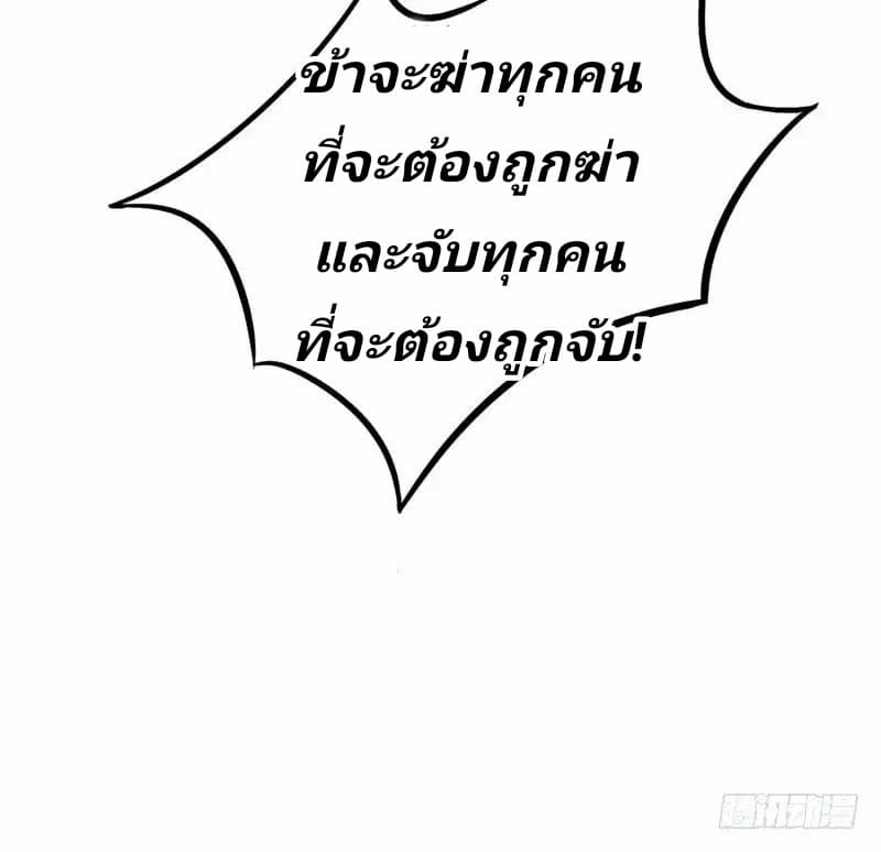 Rise of The Demon King รุ่งอรุณแห่งราชาปีศาจ 47-47
