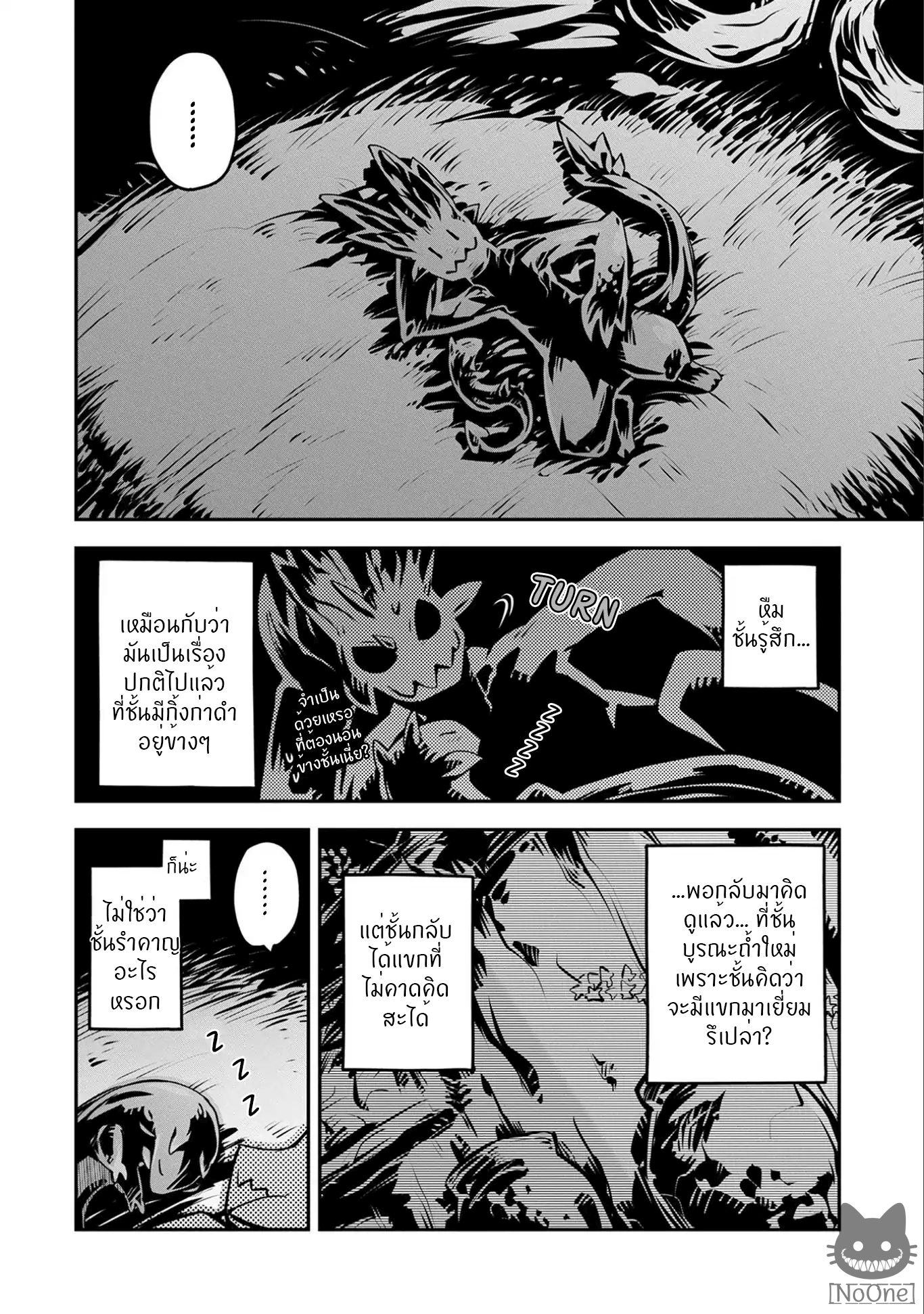 Tensei Shitara Dragon no Tamago Datta - Saikyou Igai Mezasa Nee 6-6