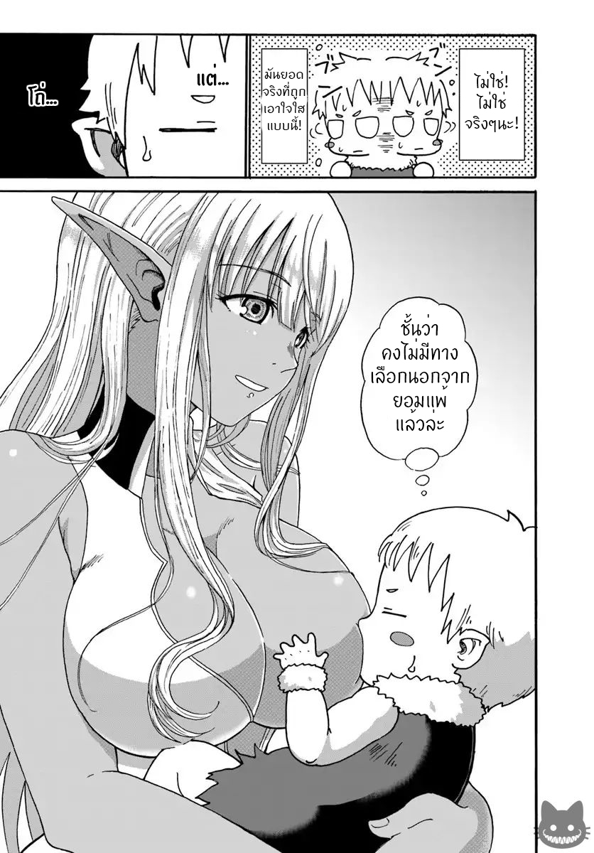 The Death Mage Who Doesn't Want a Fourth Time จอมเวทแห่งศาสตร์ความตาย ผู้ไม่อยากมีชีวิตที่สี่ 3-จุดเริ่มต้นของครั้งที่ 3 และชั้นไม่อยากมีครั้งที่ 4
