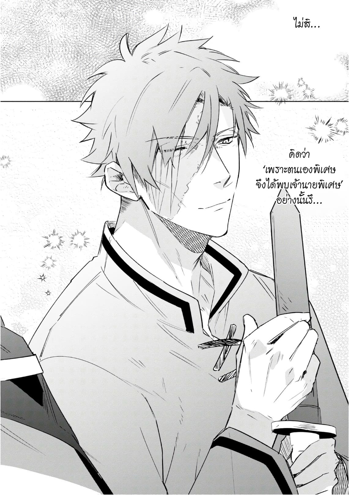 Ikinokori Renkinjutsushi wa Machi de Shizuka ni Kurashitai 6-6