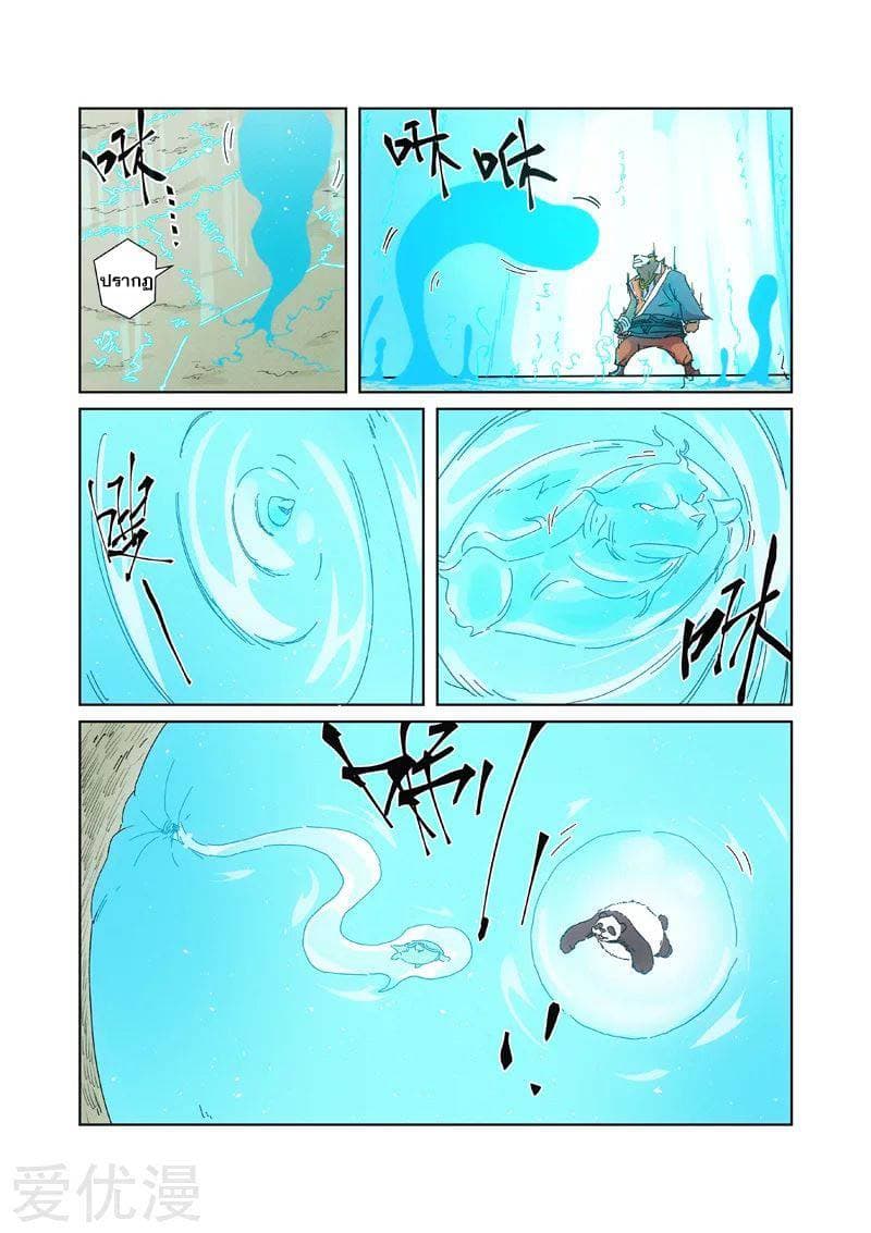 Tales of Demons and Gods 239-239
