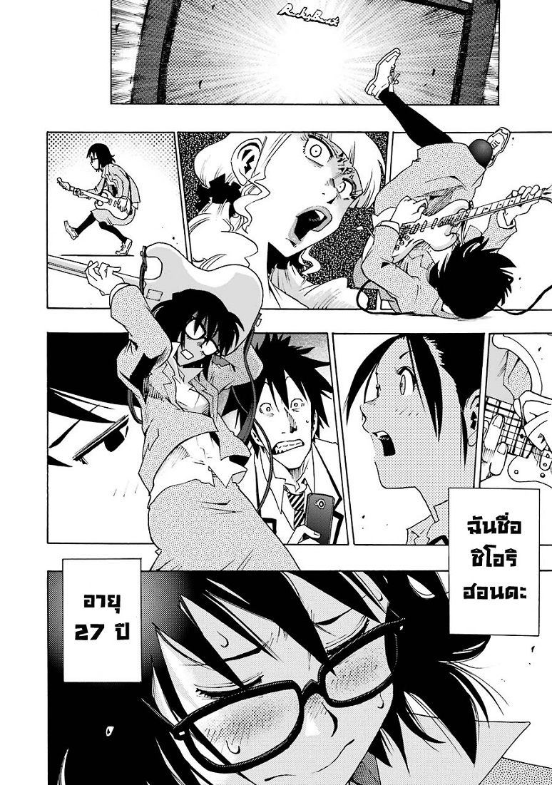 Shiori Experience - Jimi na Watashi to Hen na Oji-san 1-Jack In