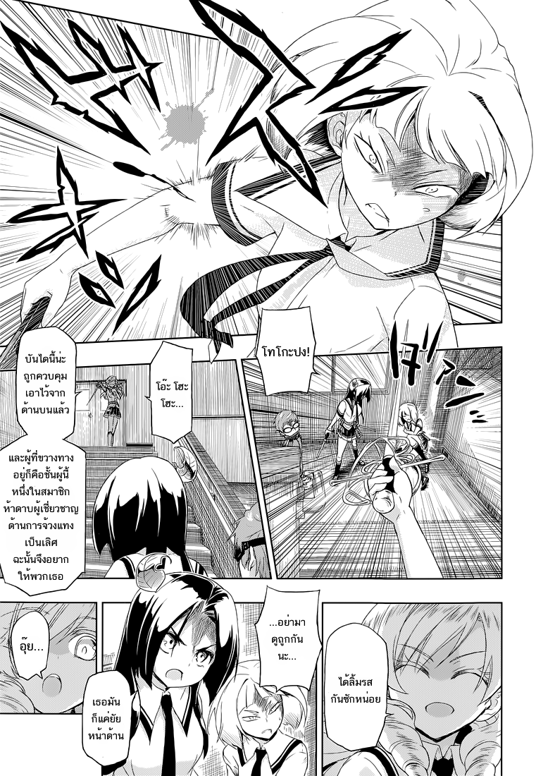 Busou Shoujo Machiavellianism 10-10