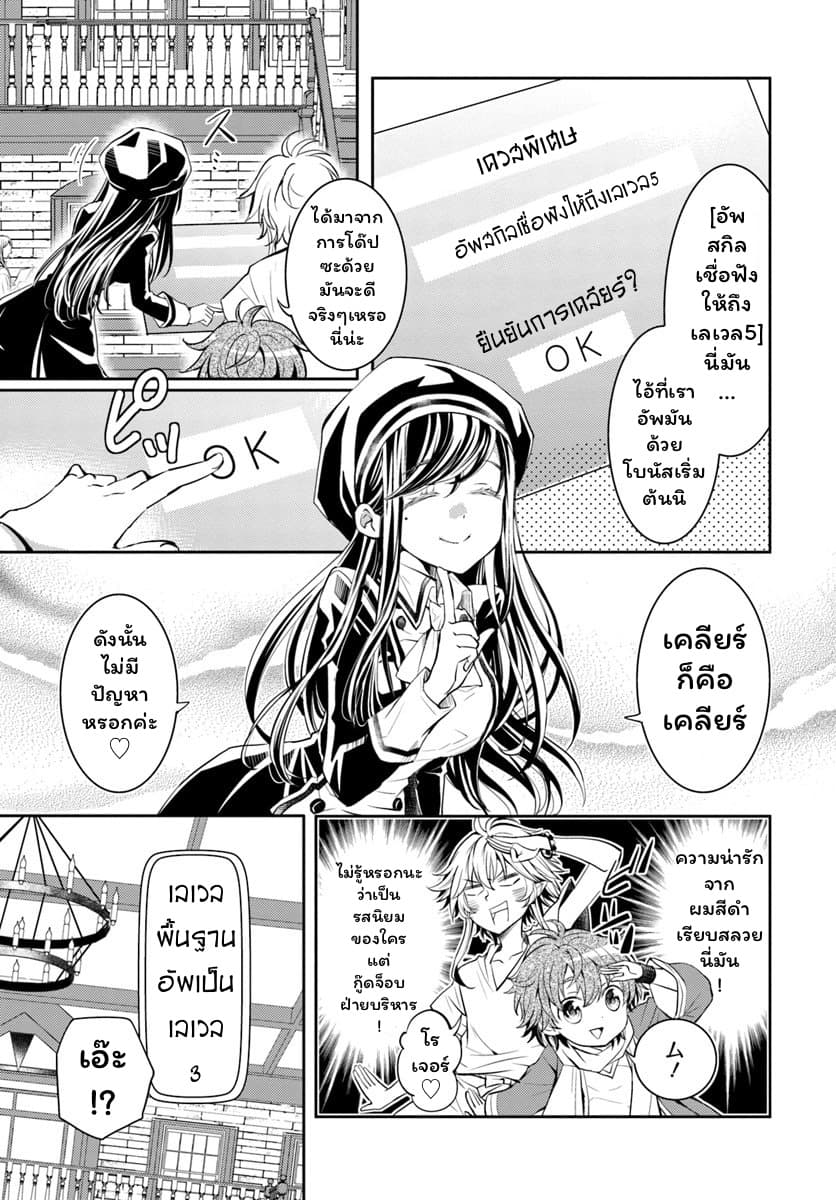 Deokure Teima no Sonohigurashi 5-5