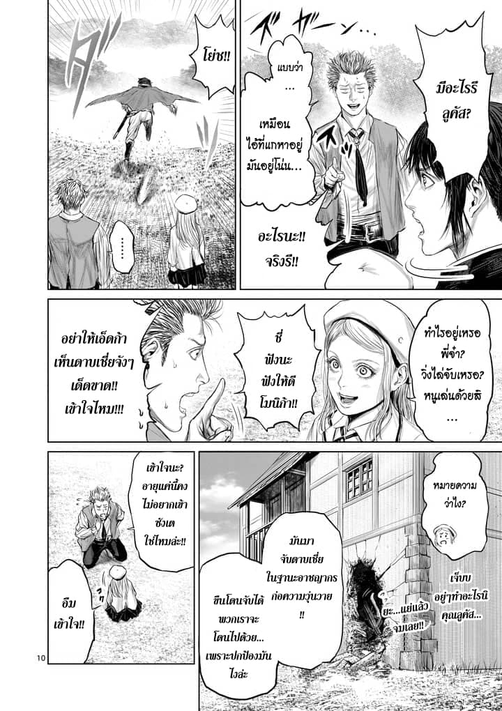 Jyaken San wa Sugu Bureru 7-7