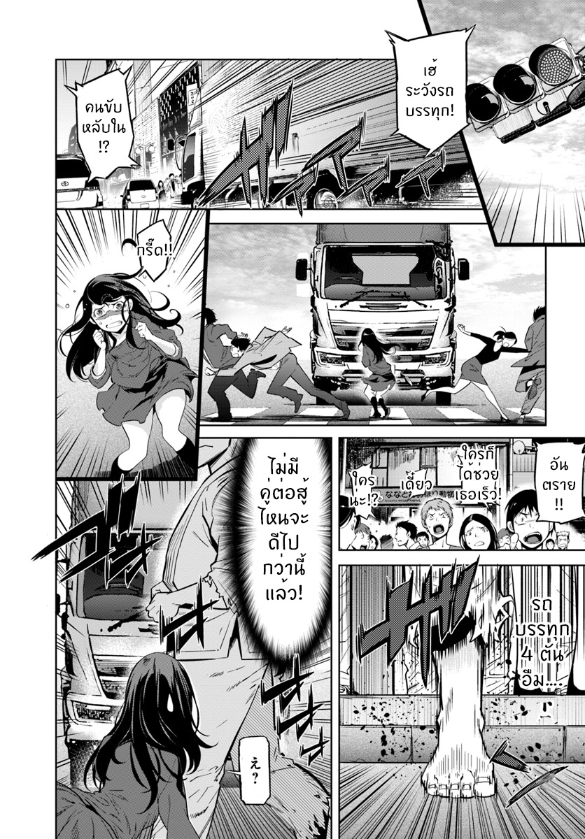 Karate Baka Isekai 1-1