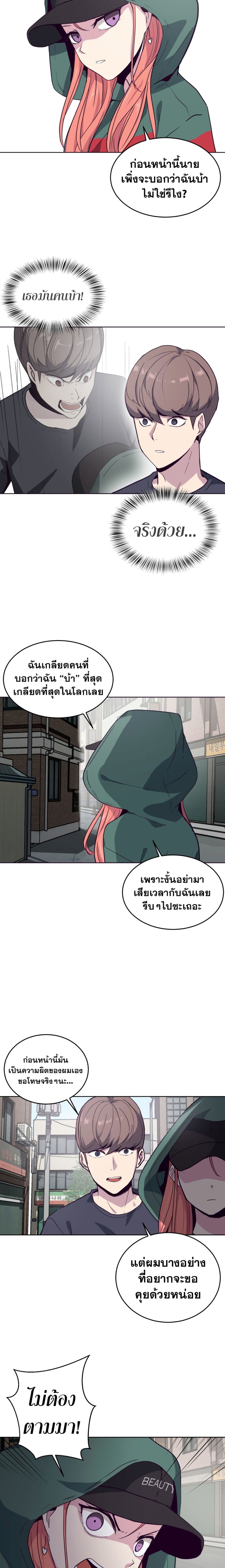 The Boy of Death 6-6