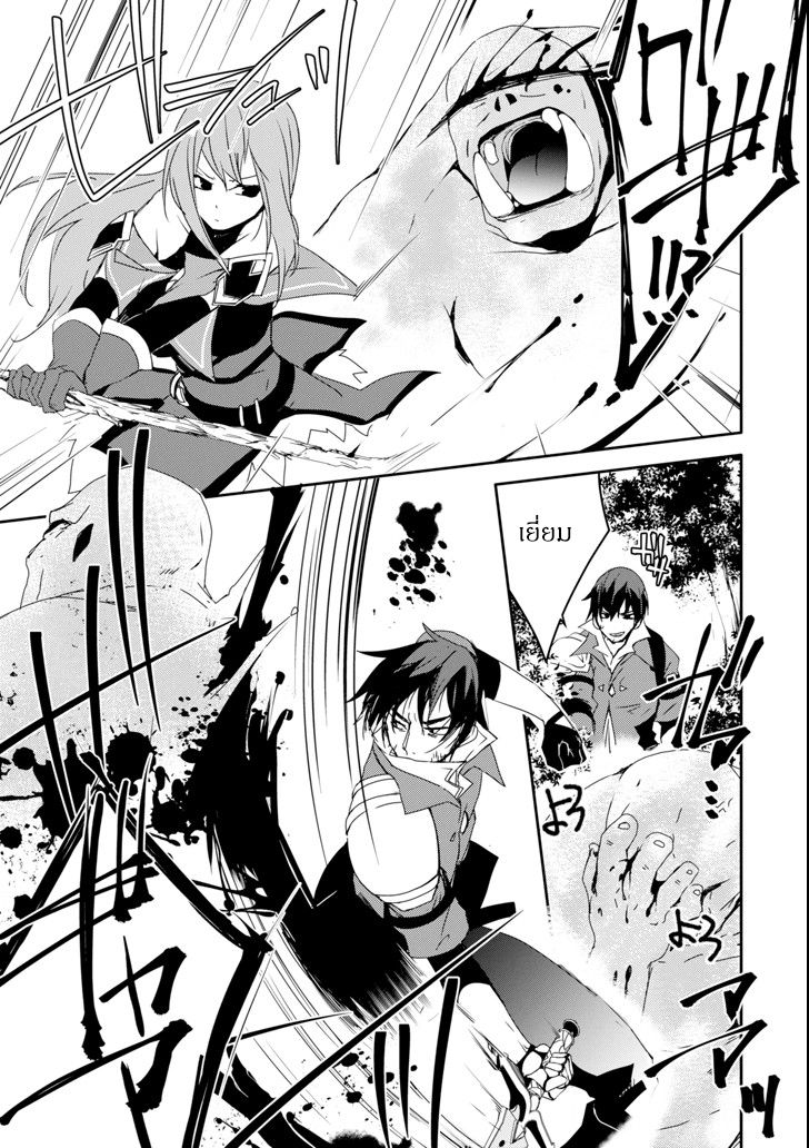 Mannen D-rank no Chuunen Boukensha, Yotta Ikioi de Densetsu no Ken wo Hikkonuku 6-6