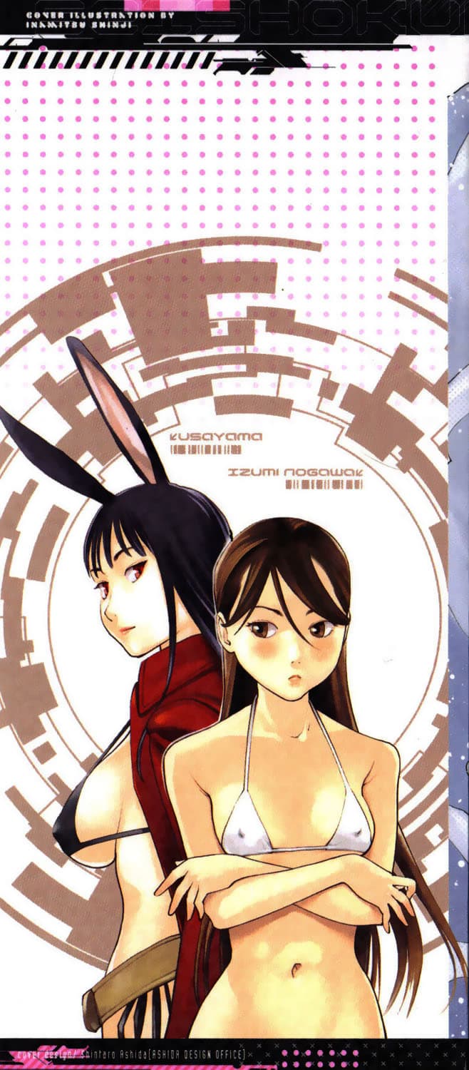 Seishokuki 1-หัวหน้าห้อง - โนงาวะ อิสุมิ