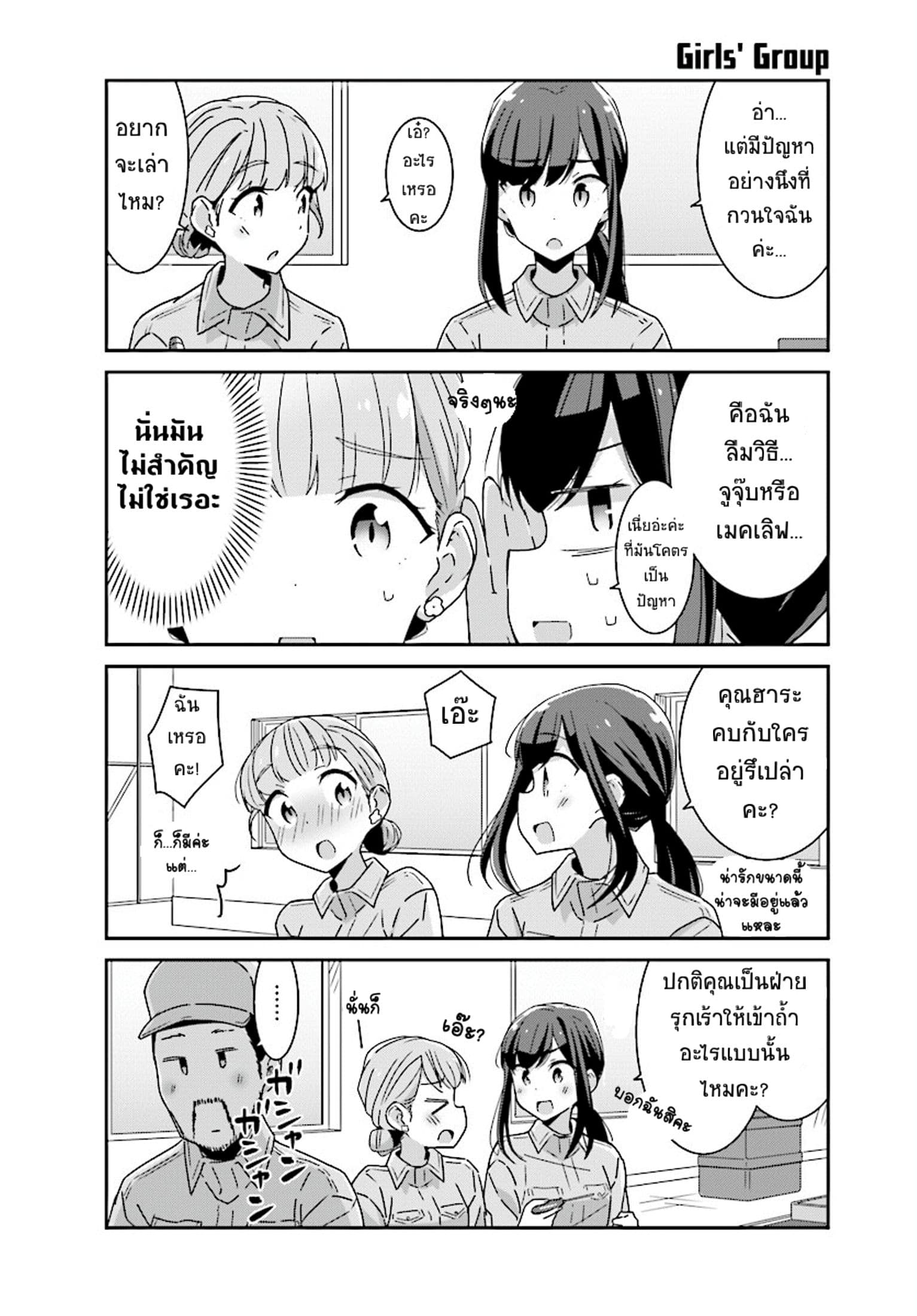 Bright and Cheery Amnesia 9-9
