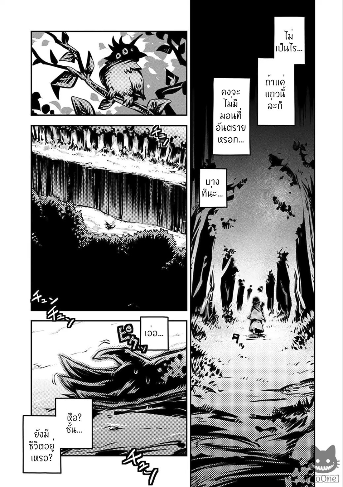 Tensei Shitara Dragon no Tamago Datta - Saikyou Igai Mezasa Nee 5-5