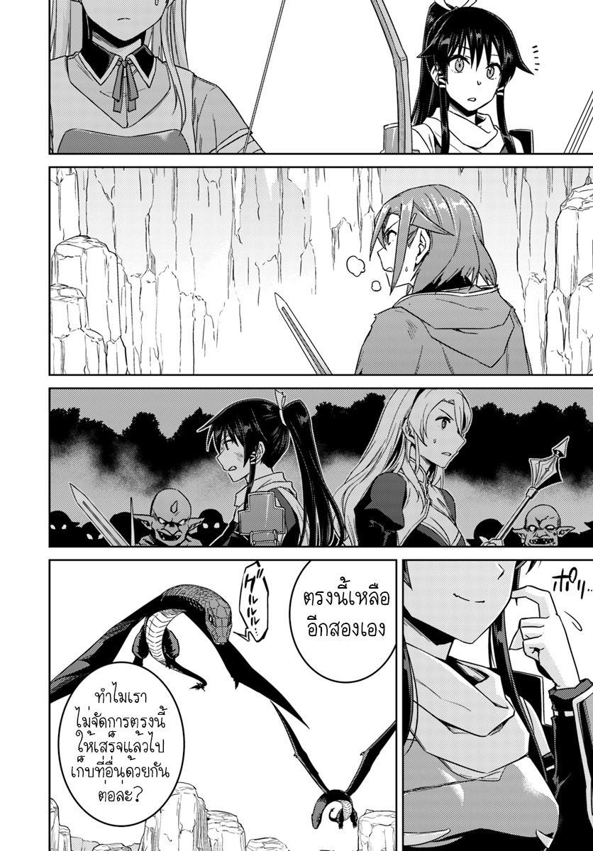 Nidoume no Jinsei wo Isekai de 30.1-น่าจะเป็นการมาของบางสิ่ง