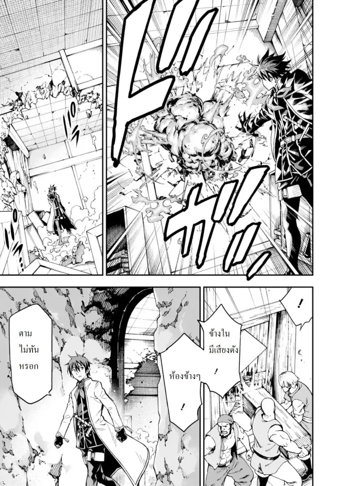 Different World Reincarnation as a Sage แกร่งเกมเกิดใหม่ไร้พ่ายไปเลือกปราชญ์ 7-เหมือนจะเปลี่ยนอาชีพได้ล่ะ
