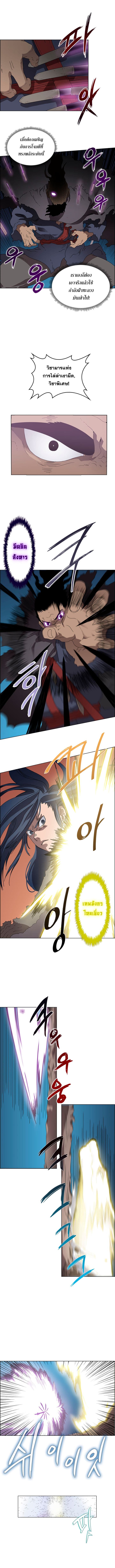 Chronicles of Heavenly Demon ตำนานมารสวรรค์ 63-63