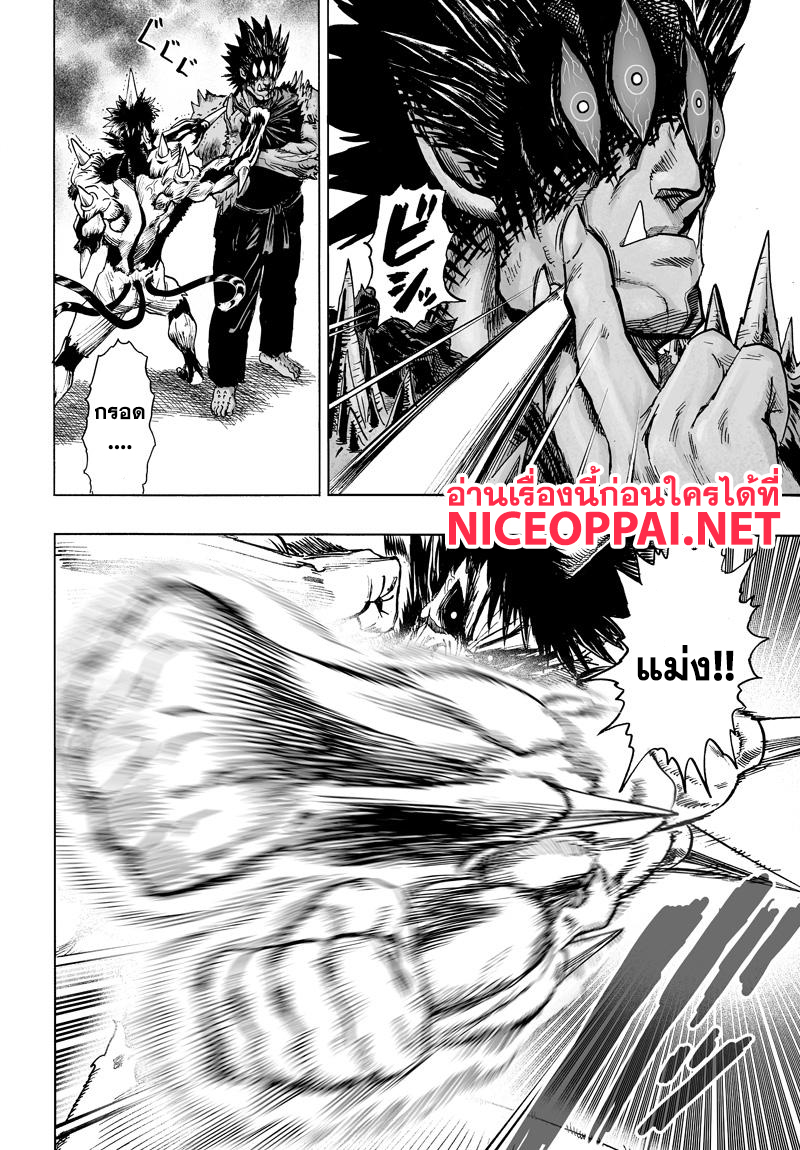 One Punch Man 74-ผลสำเร็จของความสิ้นหวัง