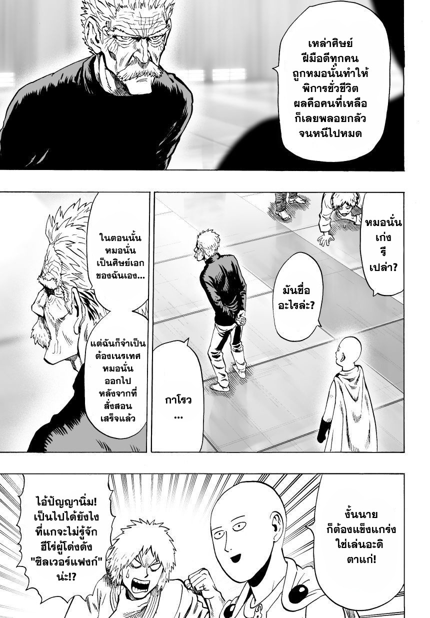 One Punch Man 29-S-CLASS