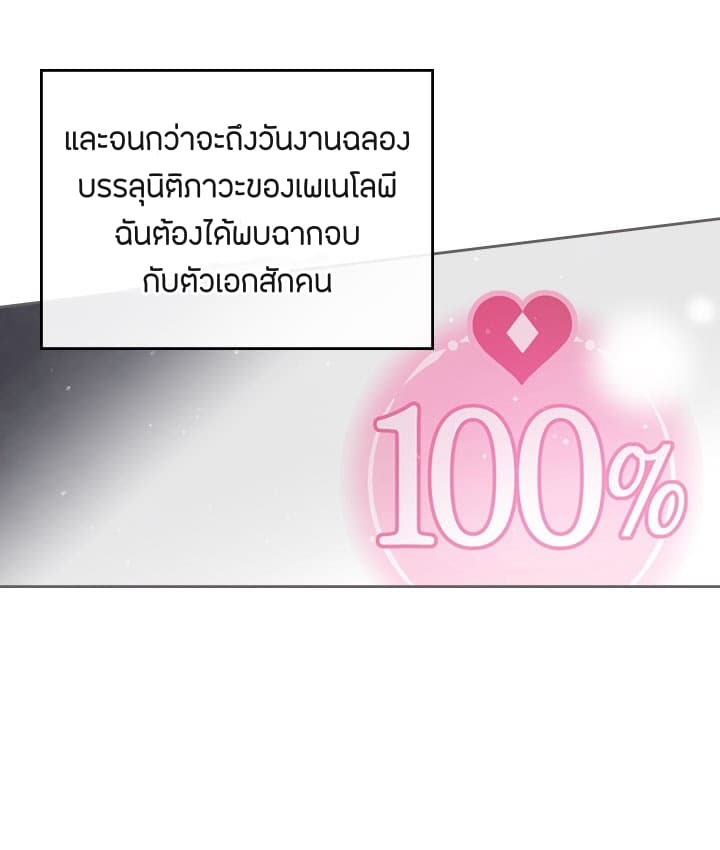 Death Is The Only Ending For The Villainess เกมรักอันตรายของนางร้าย 5-5