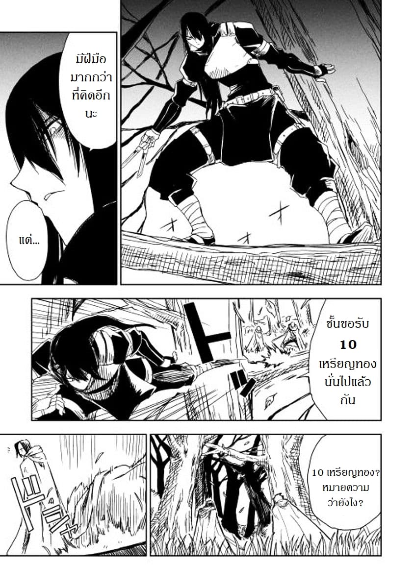 Isekai Tensei Soudouki 8-8
