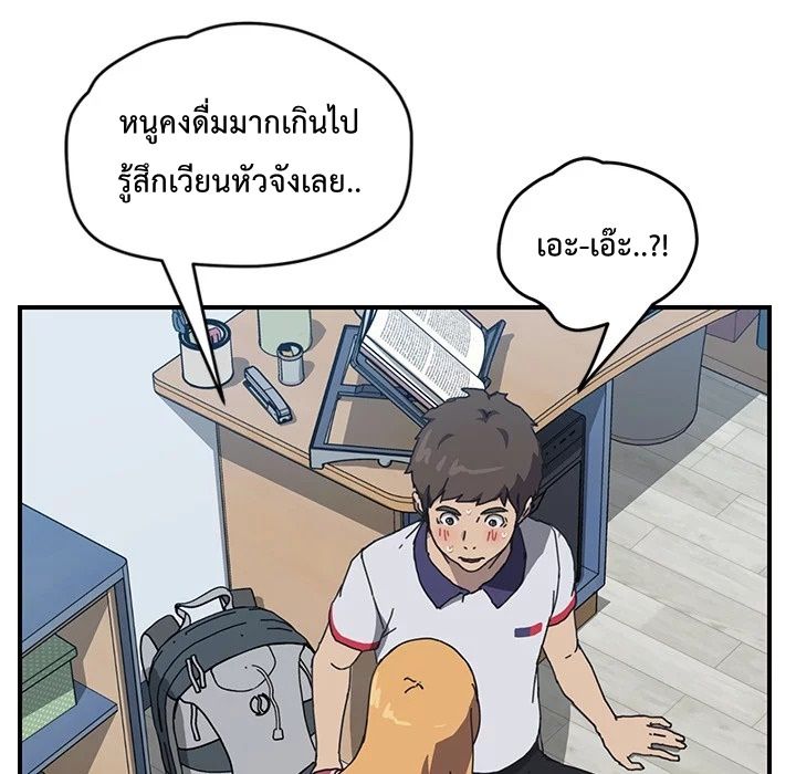 The Unwanted Roommate เพื่อนร่วมห้องแบบนี้ไม่อยากมีหรอก 4-4