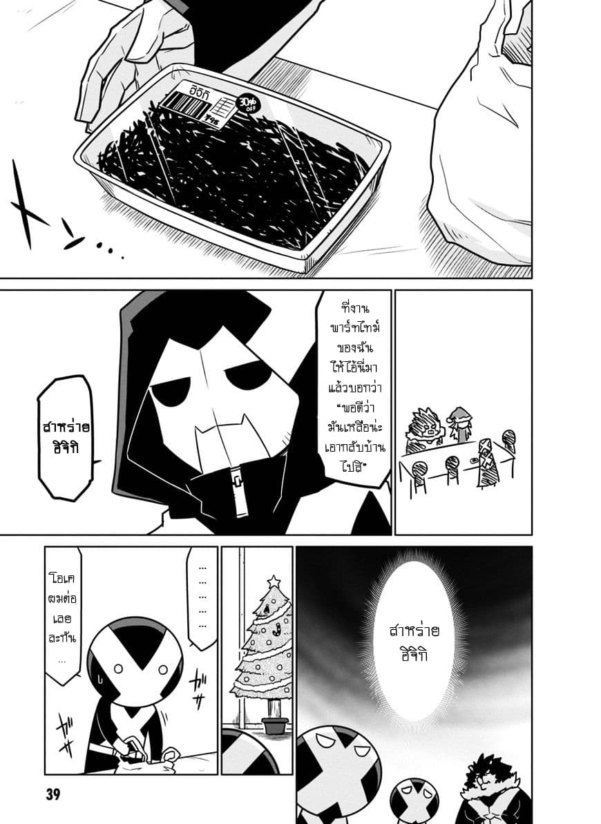 Zannen Onna-Kanbu Black General-san 38-คริสต์มาสของกลุ่ม RX