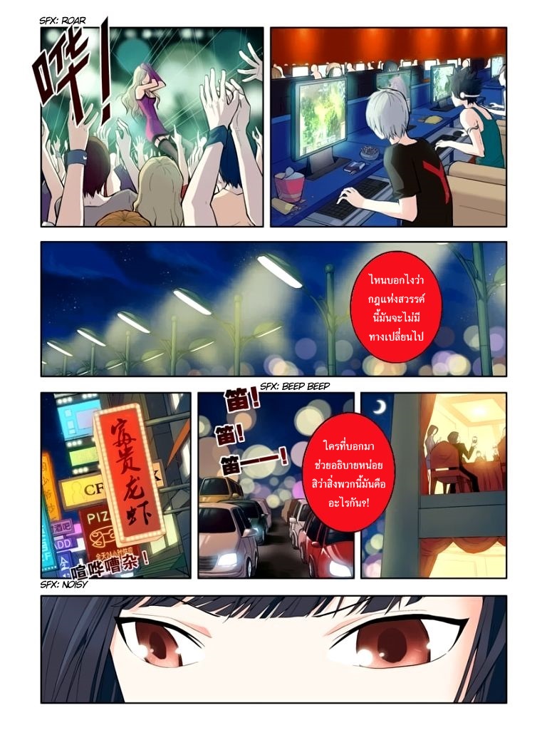 Wangpai Yushi 1-จุดเริ่มต้น