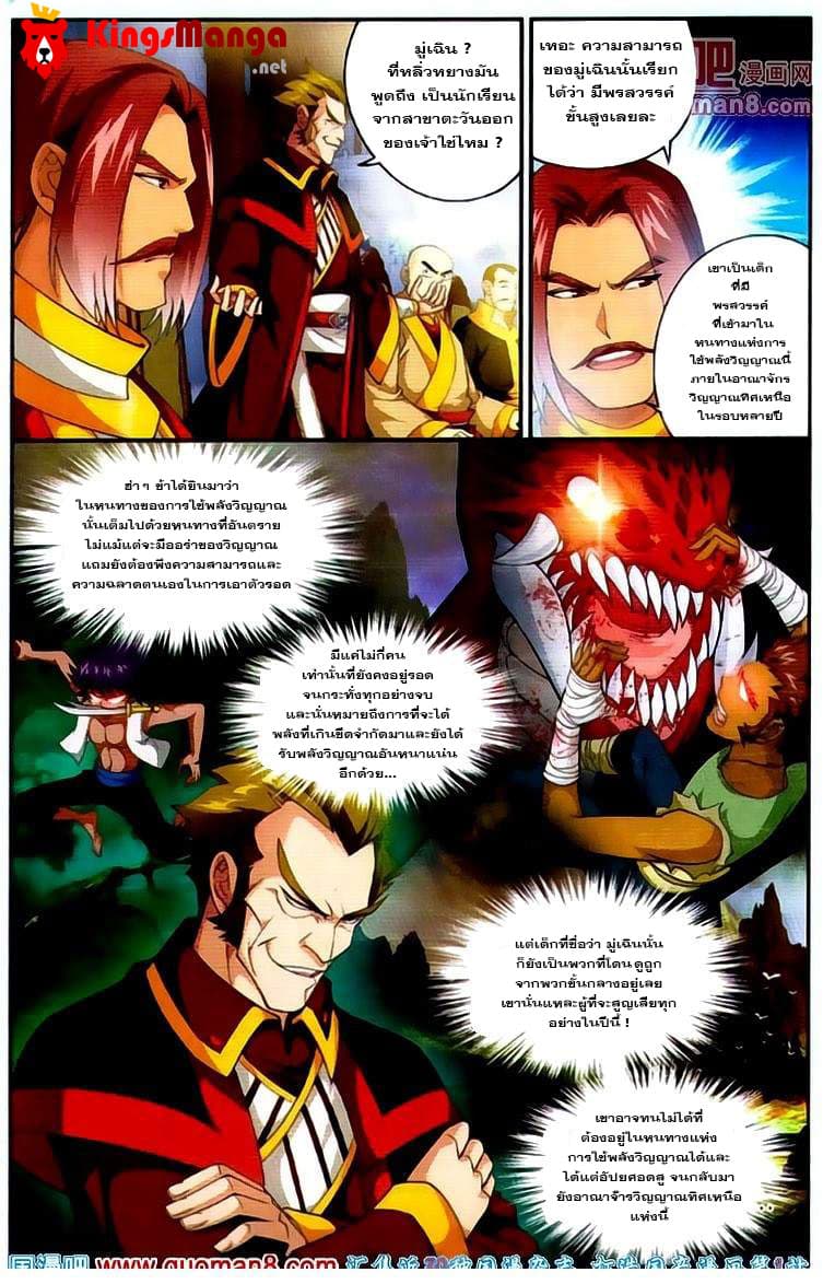 Da Zhu Zai 3-การประลองของโรงเรียน
