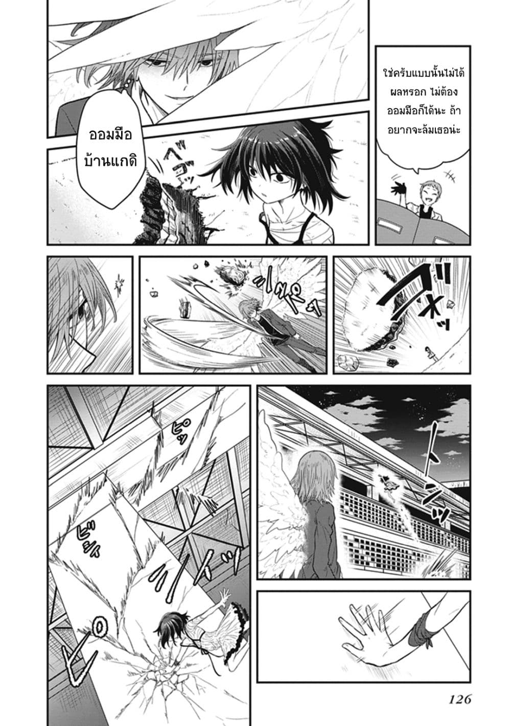 To Aru Kagaku No Dark Matter 4-4