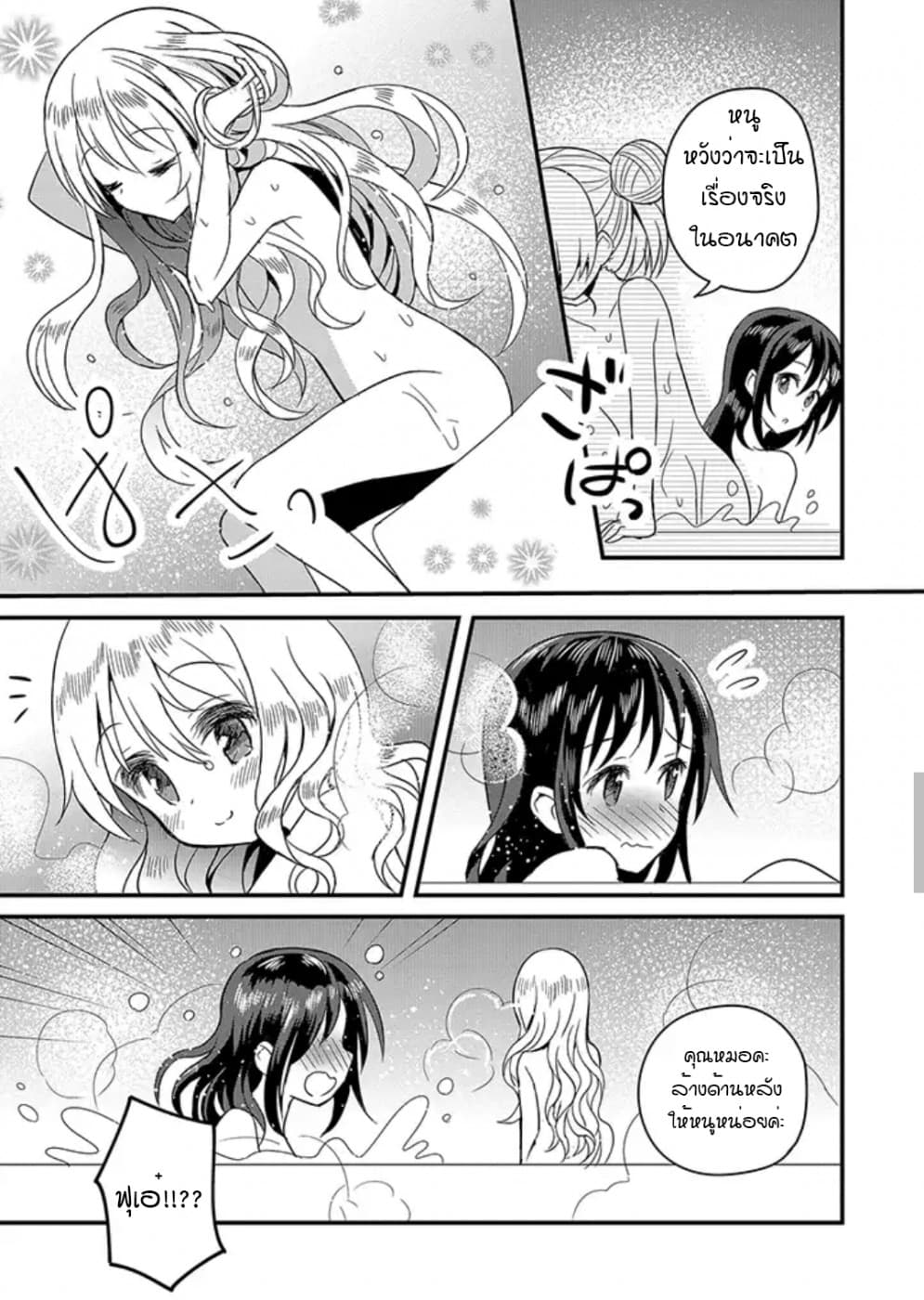 Mikazuki no Carte 7-7