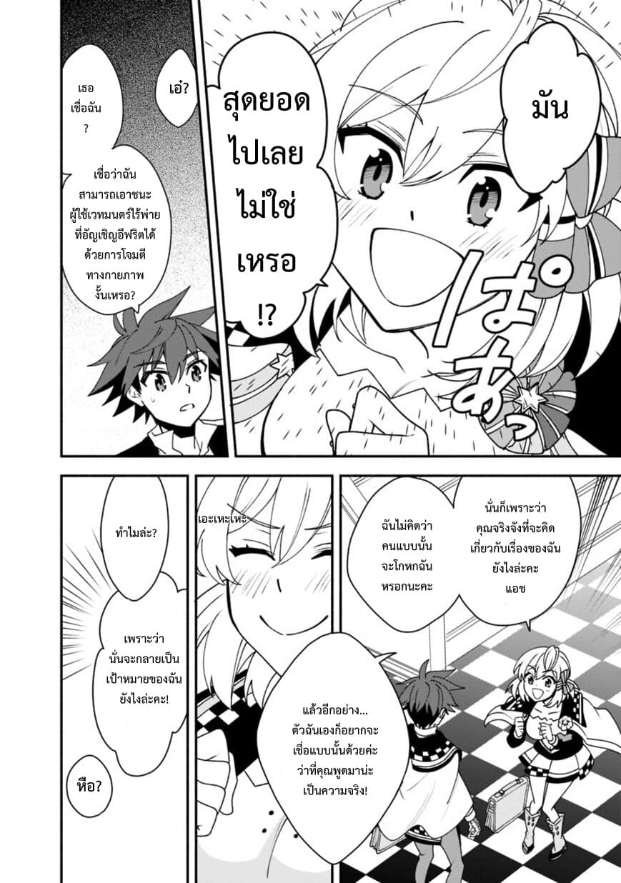 Doryoku Shisugita Sekai Saikyou no Butouka ha, Mahou Sekai wo Yoyuu de Ikinuku. 8-8