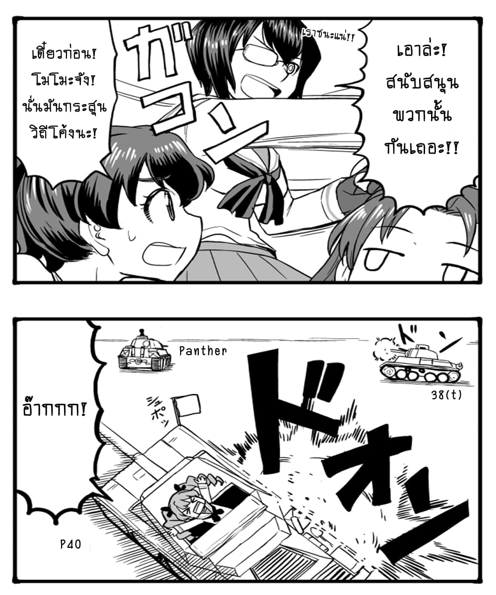 GIRLS und PANZER - Erika Change! 7-7