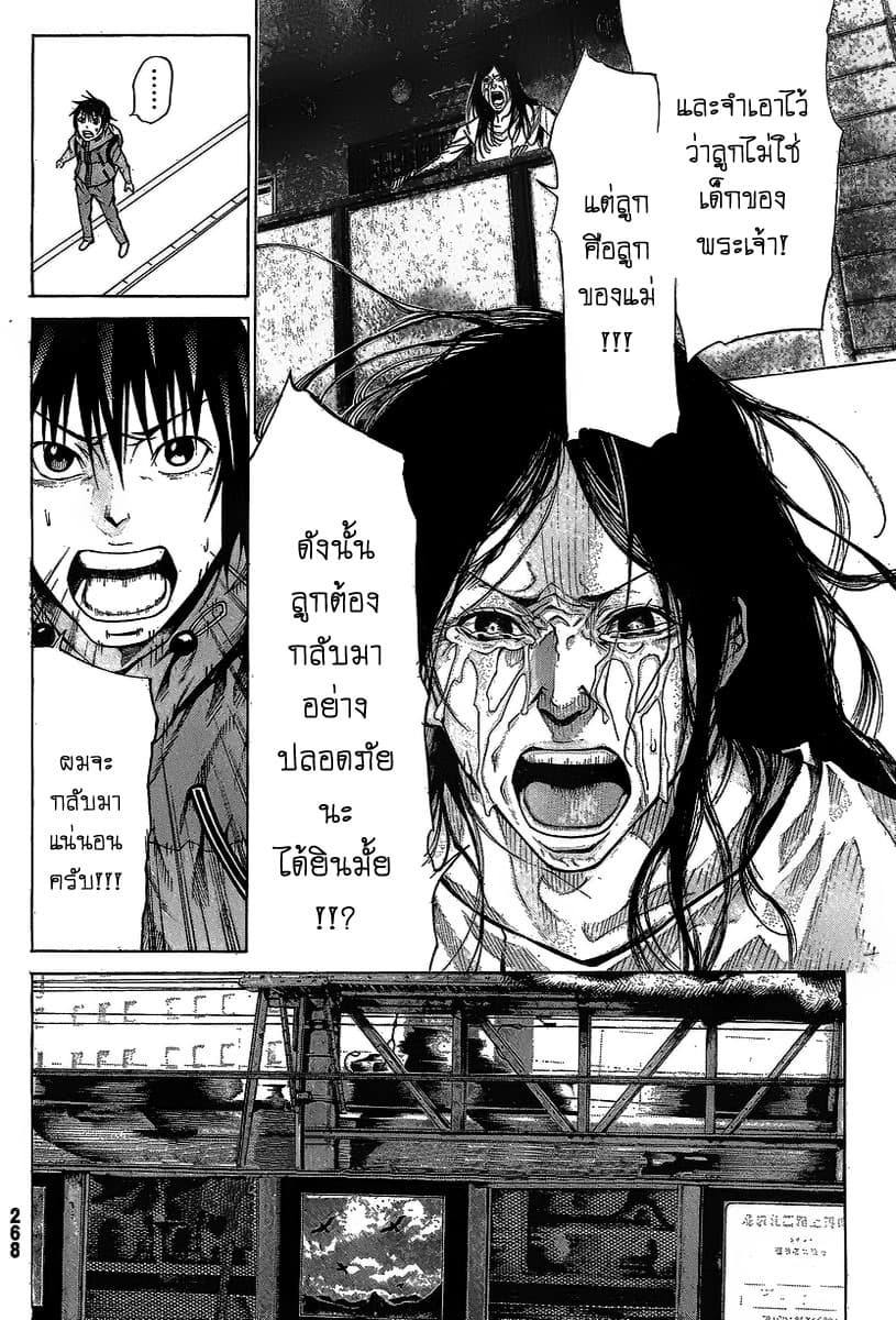 Kamisama no Iutoori 15-15