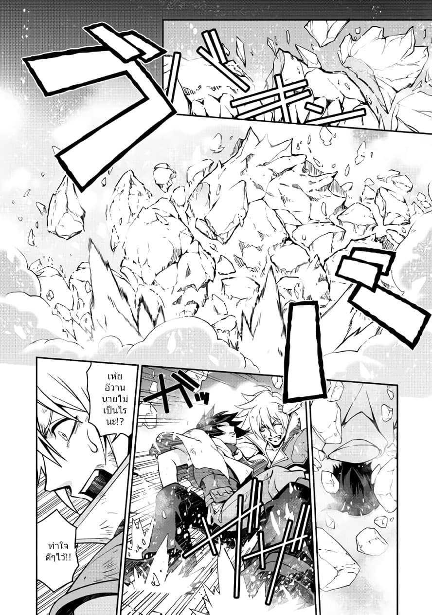 Isekai wo Seigyo Mahou de Kirihirake! 13-13