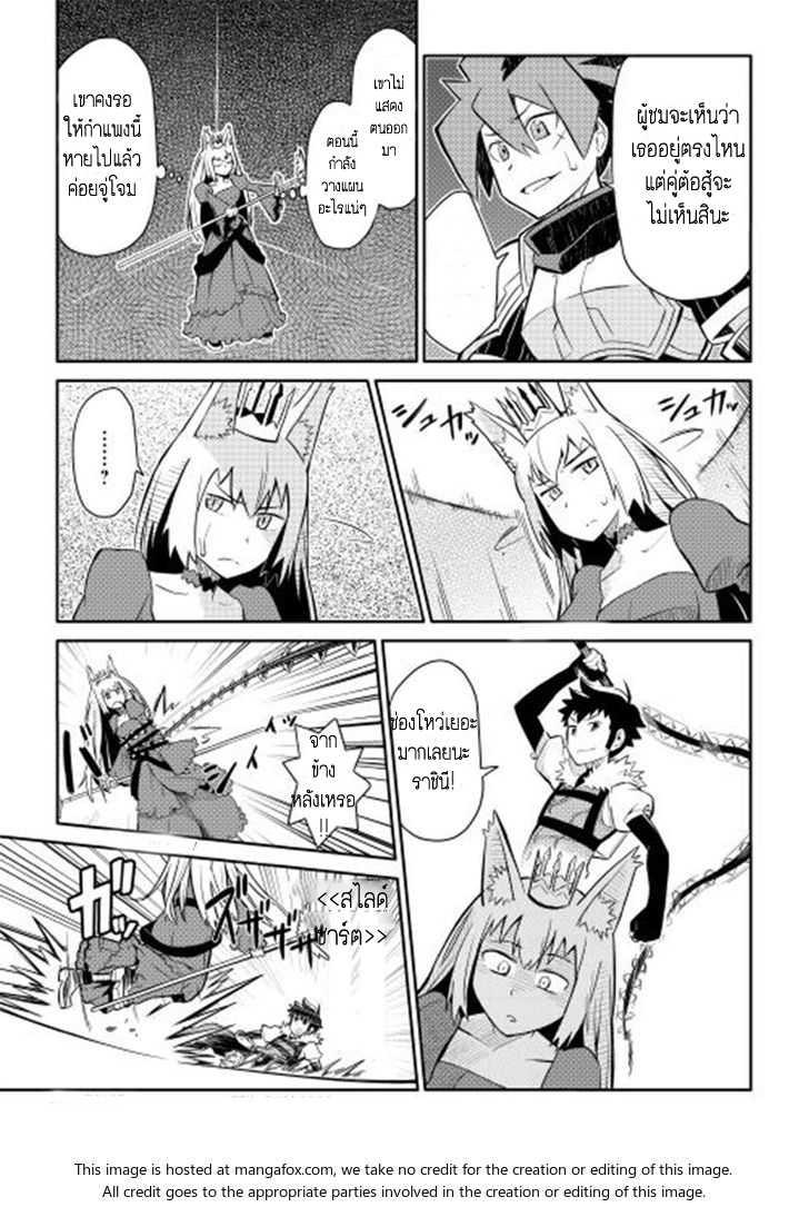 Toaru Ossan no VRMMO Katsudouki 10-10