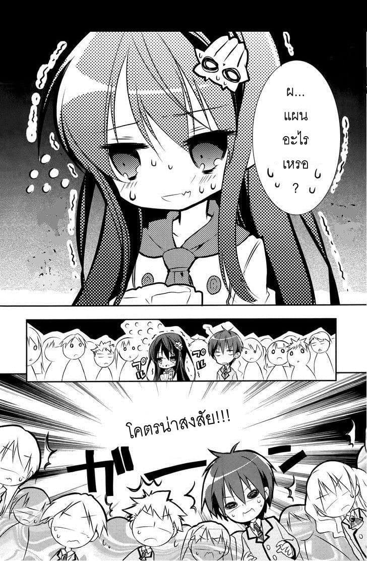 Maou na Ano Ko to Murabito A 3-3