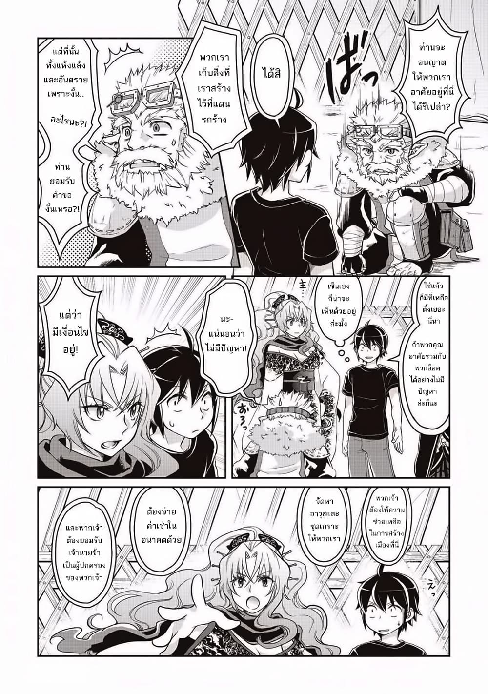 Tsuki ga Michibiku Isekai Douchuu 8-8