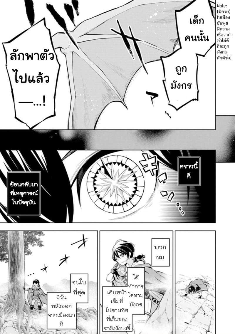 Soubiwaku Zero no Saikyou Kenshi demo, noroi no soubi (kawaii)nara 9999-ko tsuke-houdai 4-4
