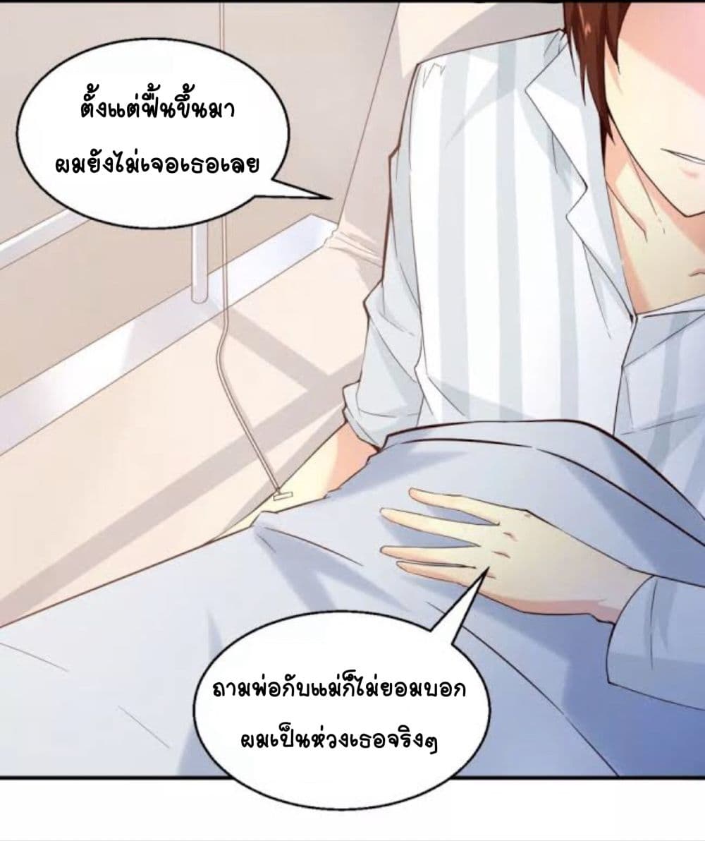 Day 100 of My Sister's Disappearance 100 วันที่น้องสาวฉันนั้นหายไป 2-2