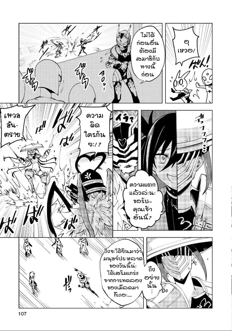 Hero-san and Former General-san 4-โชว์ไทม์ในพริบตา