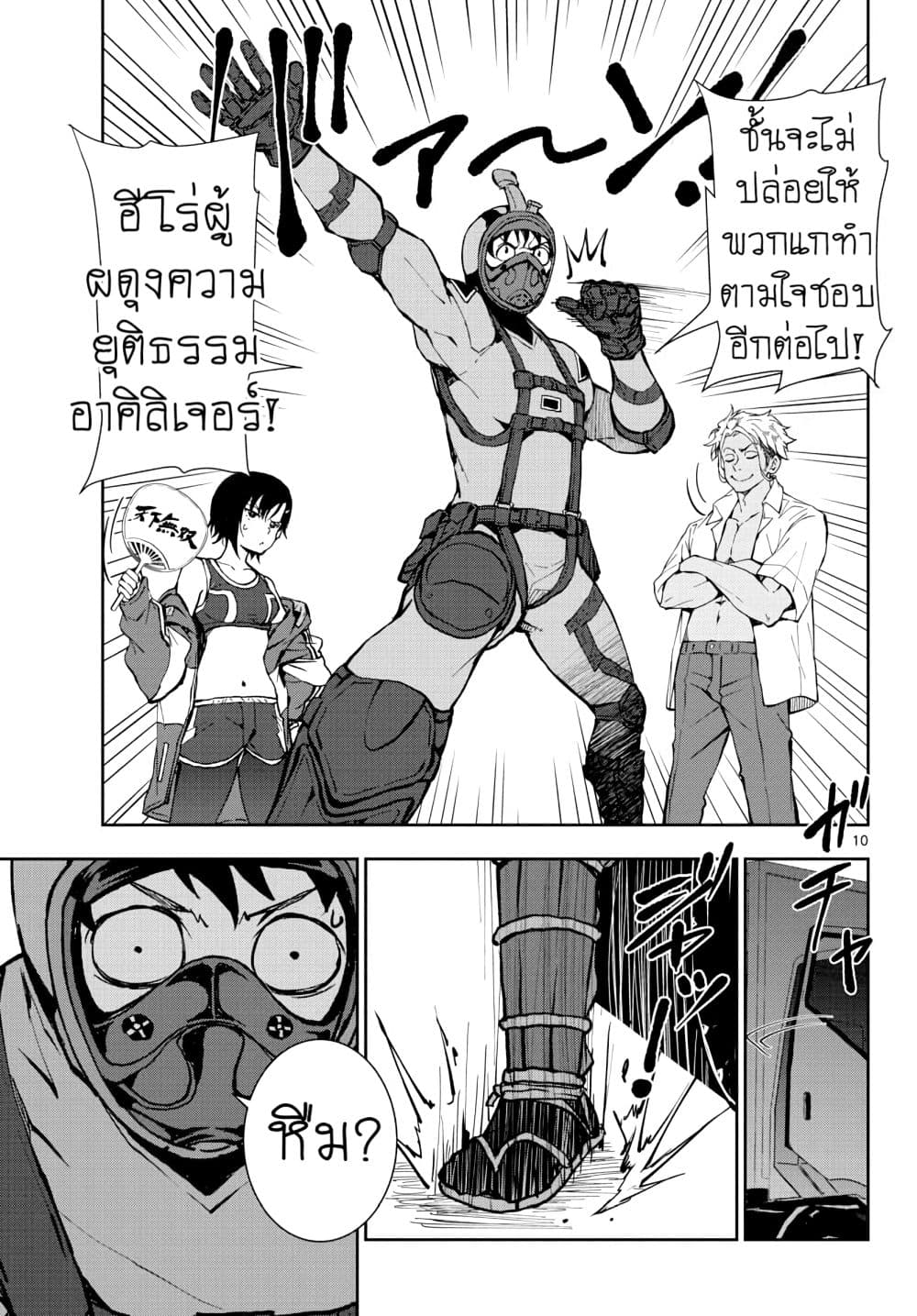 Zombie 100 ~Zombie ni Naru Made ni Shitai 100 no Koto~ มีอยู่ 100 สิ่งที่อยากจะทำก่อนที่เราจะกลายเป็นซอมบี้! 12-12