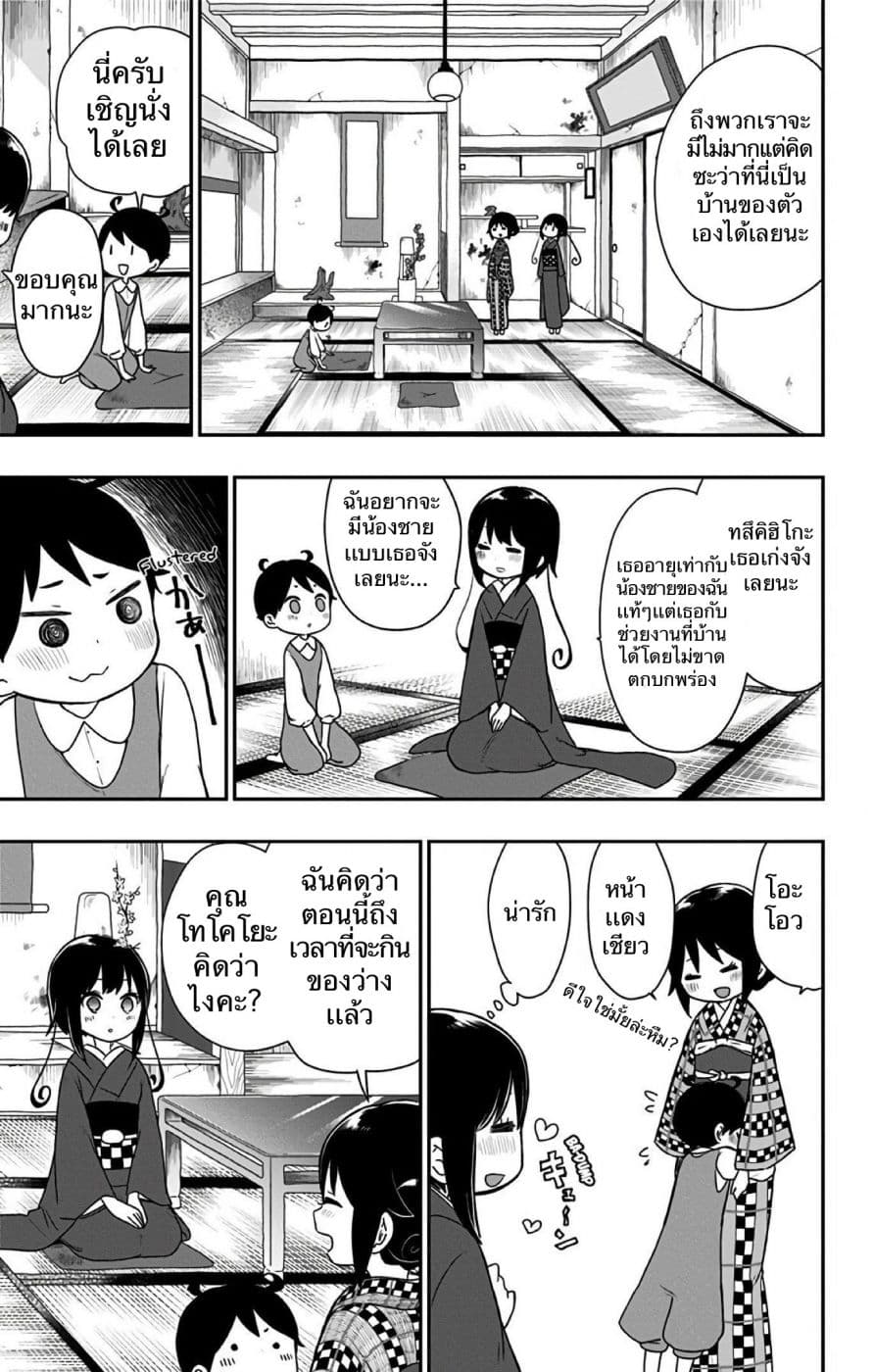 Shouwa Otome Otogibanashi เรื่องเล่าของสาวน้อย ยุคโชวะ 16-พายุฤดูใบไม้ผลิ
