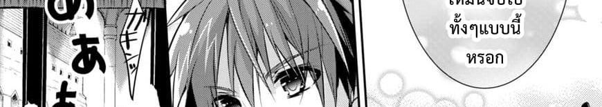 Maou na Ano Ko to Murabito A 24-24