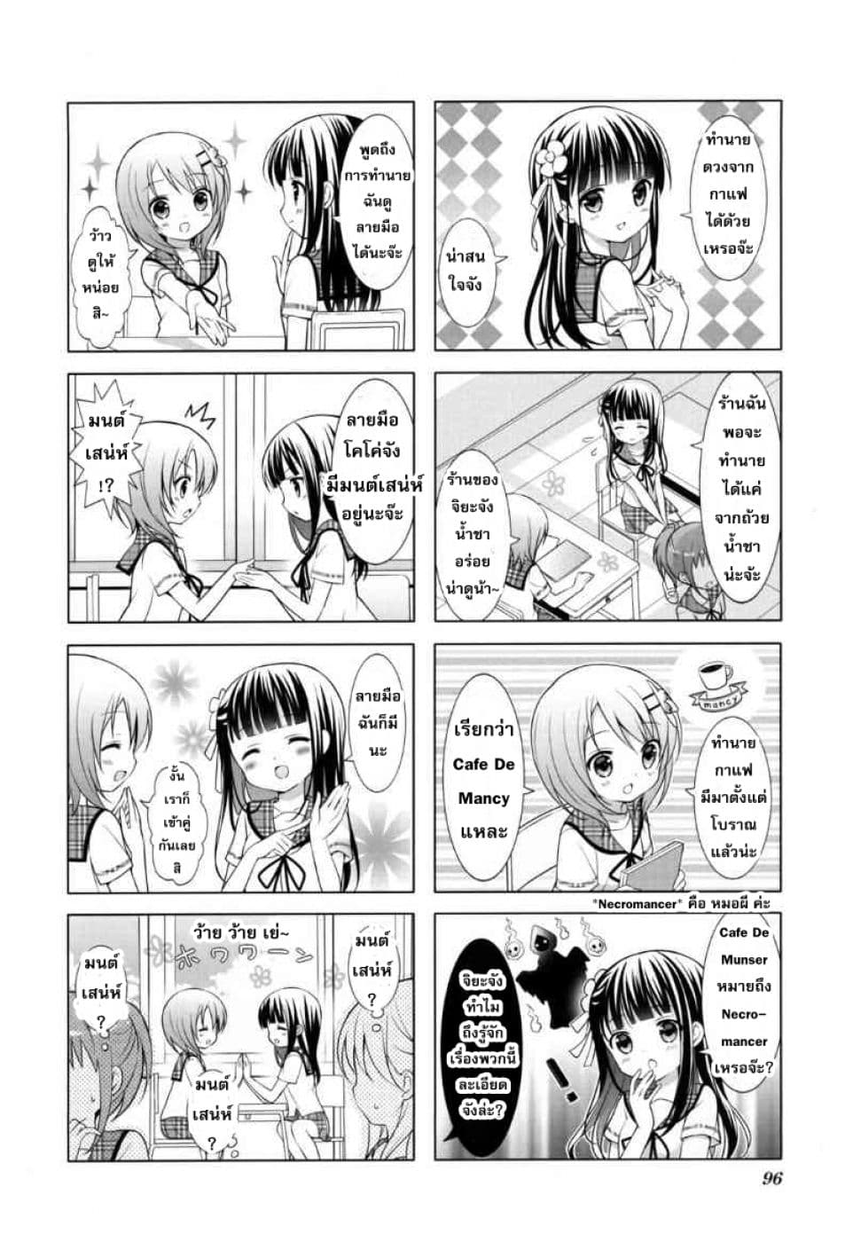 Gochuumon wa Usagi desu ka? รับน้องกระต่ายซักแก้วมั้ยคะ? 11-11