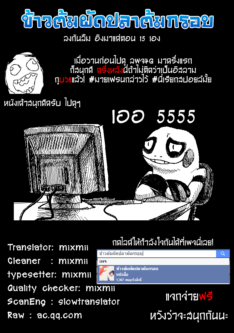 Demon Spirit Seed Manual 11-จ่ายด้วยร่างกายของเจ้า!