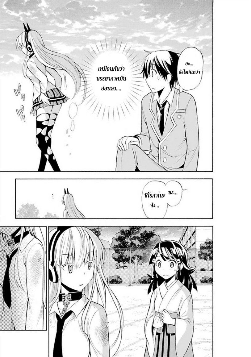 Kyou no Cerberus 10-ใจของชิโรกาเนะ